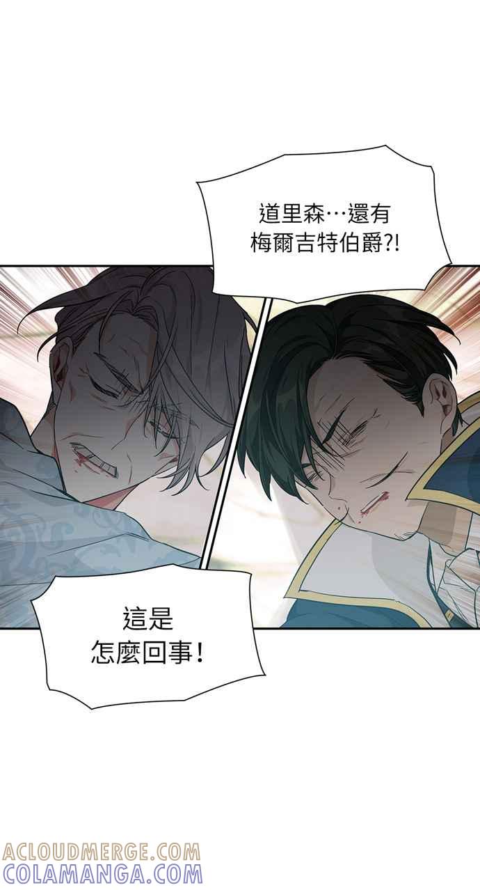 《外科医生爱丽丝》第115话 第25页