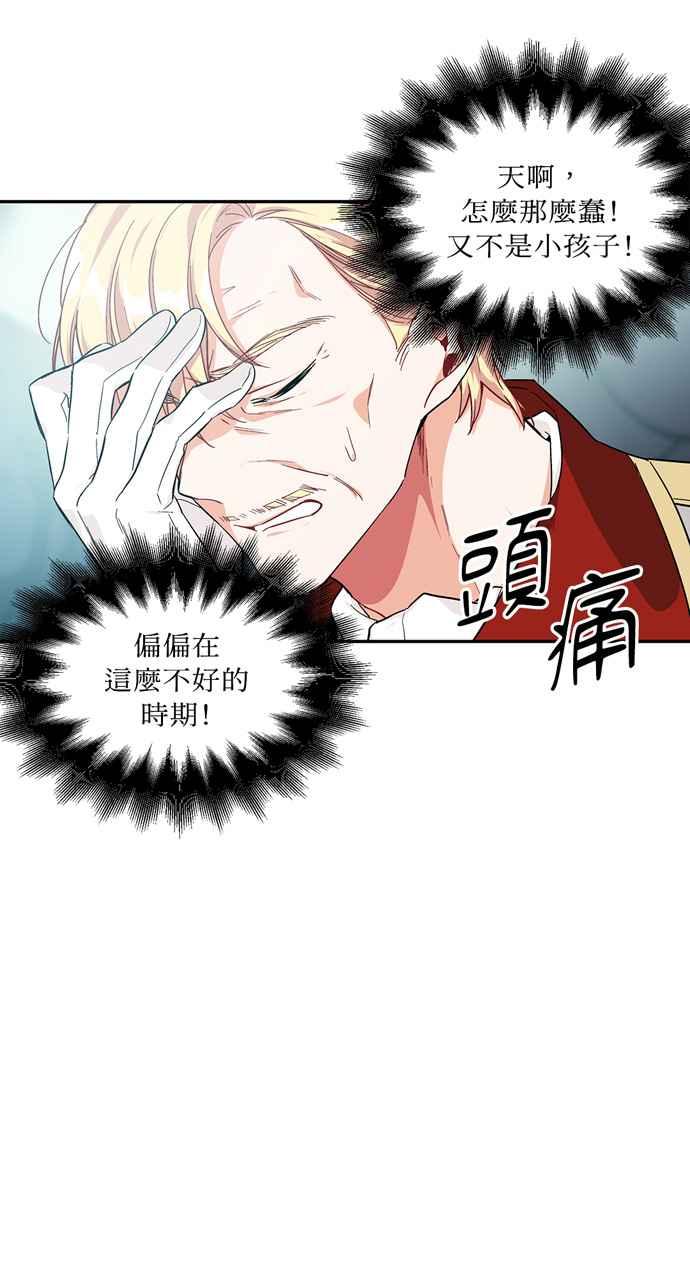 《外科医生爱丽丝》第115话 第27页