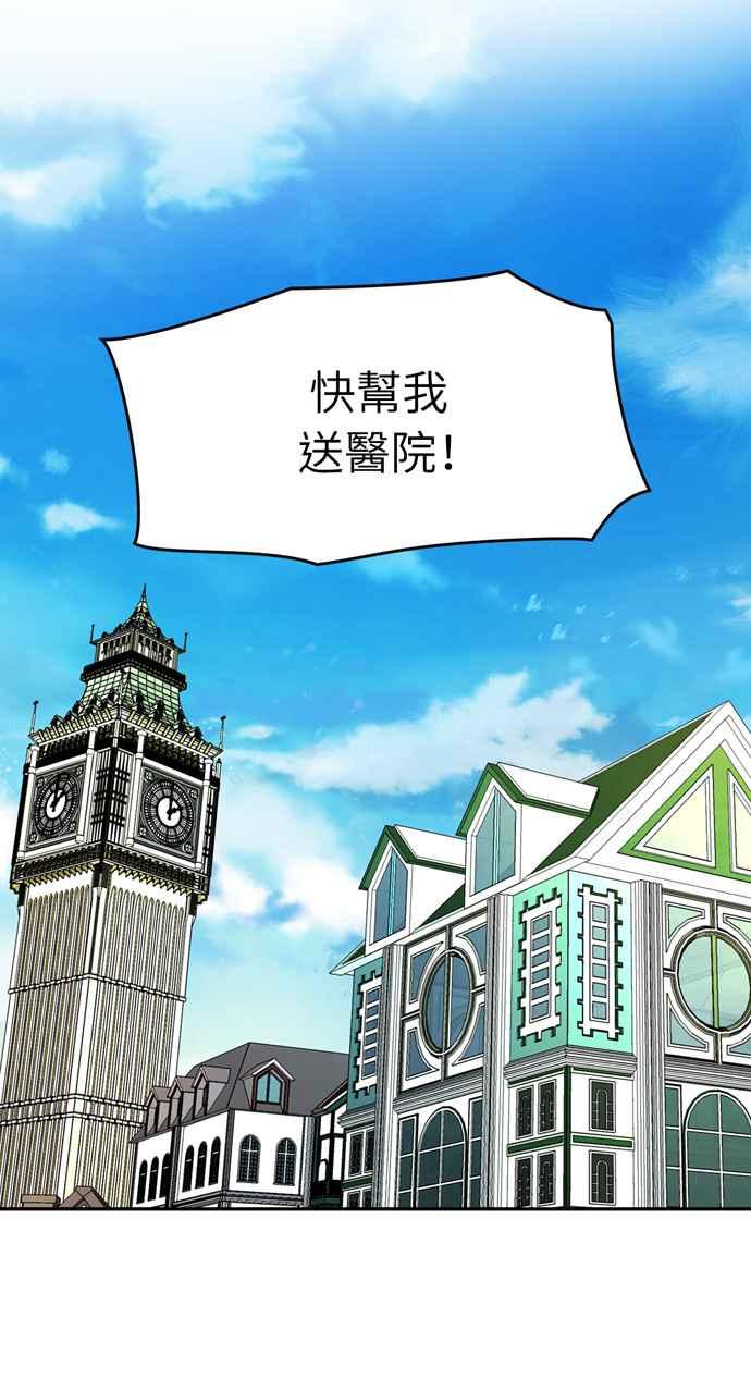 《外科医生爱丽丝》第115话 第29页