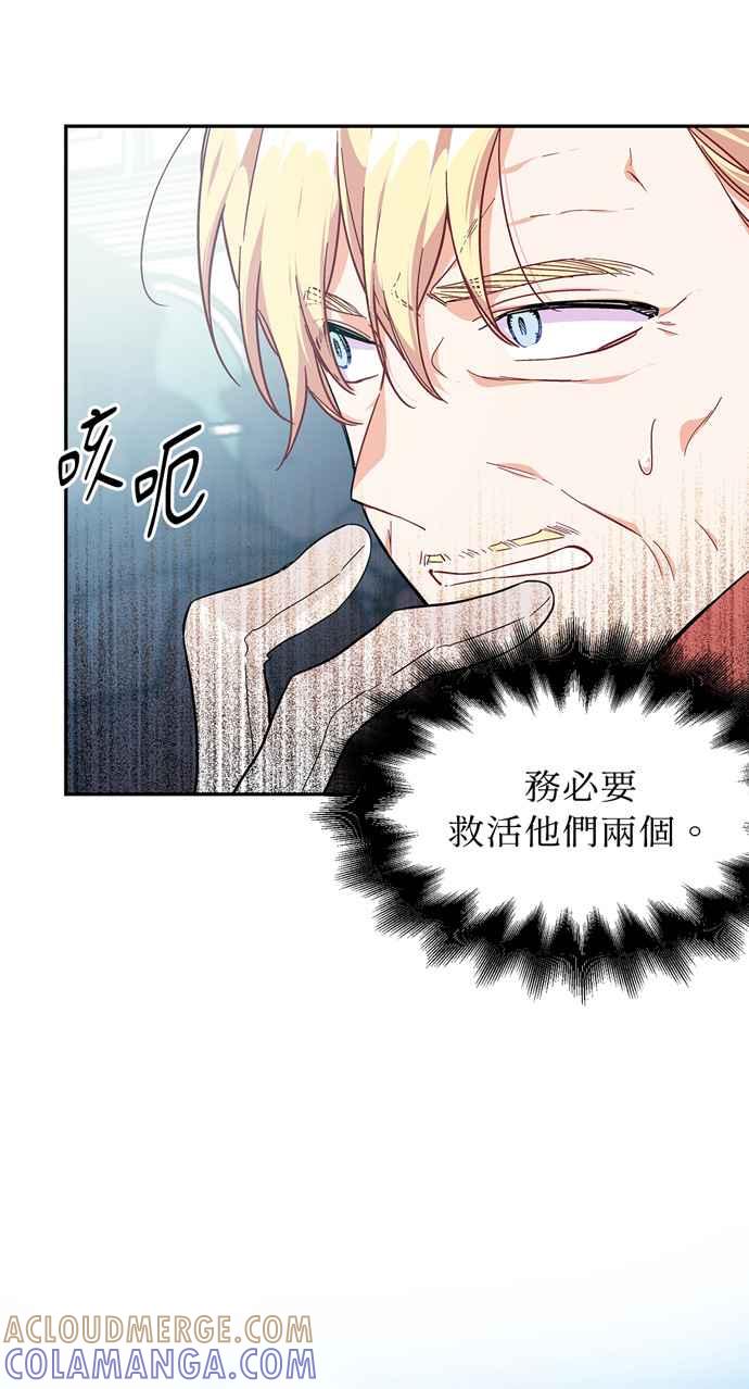 《外科医生爱丽丝》第115话 第28页