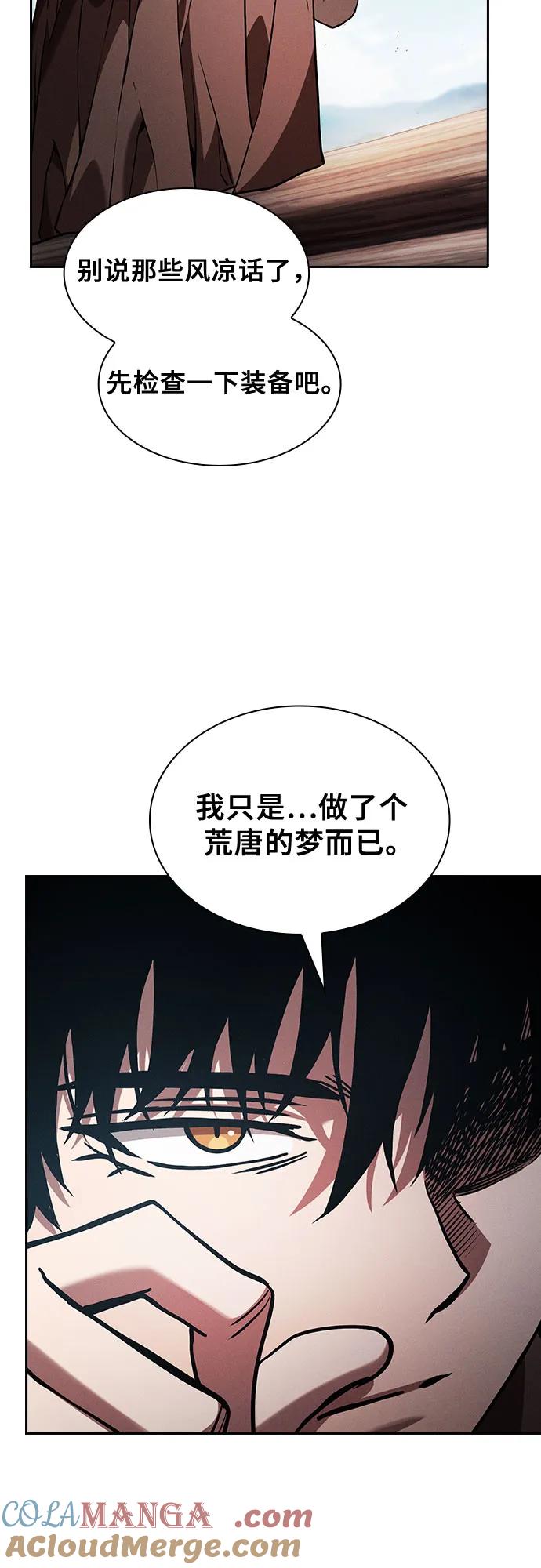皇家学院的天才剑豪 第87话 第46页