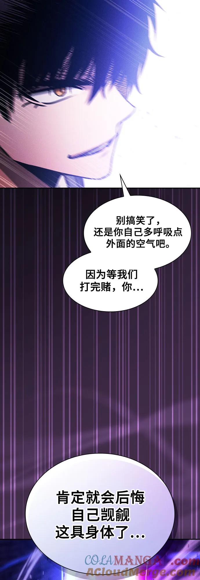 皇家学院的天才剑豪 第87话 第34页