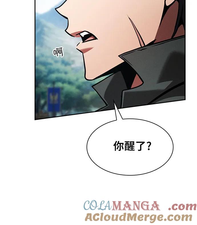 皇家学院的天才剑豪 第87话 第43页