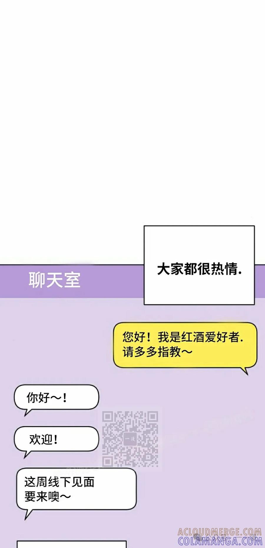 《40岁的男人》第9集 第13页