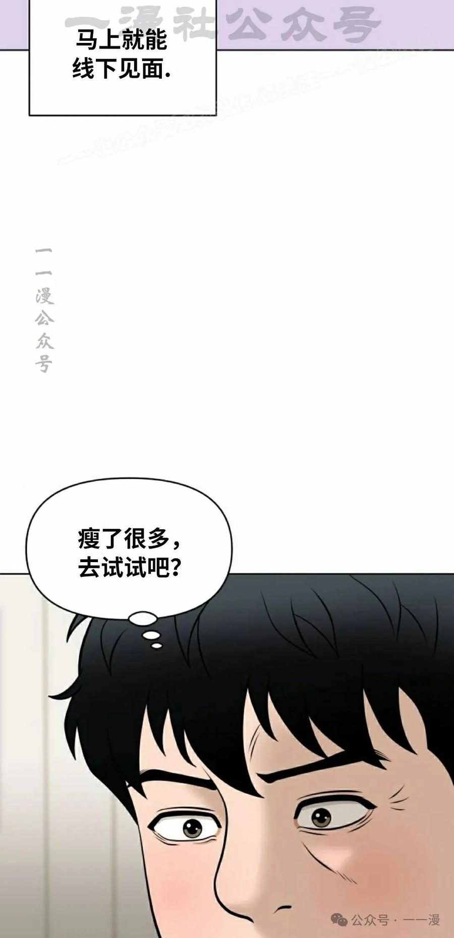 《40岁的男人》第9集 第14页