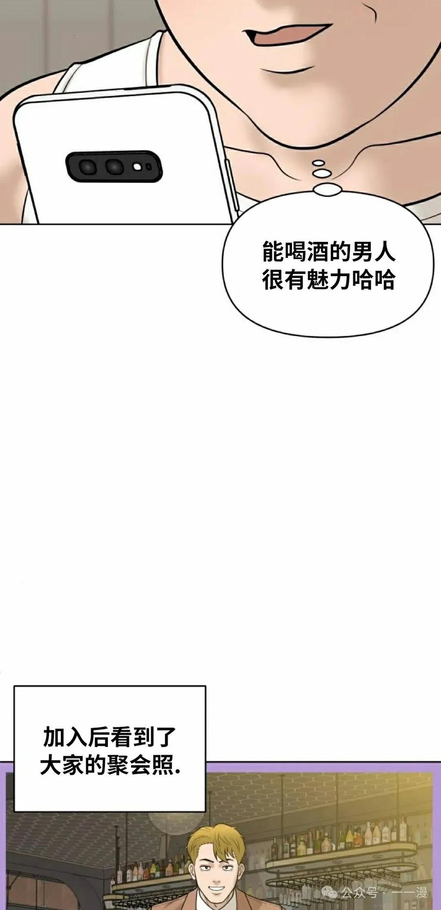 《40岁的男人》第9集 第15页