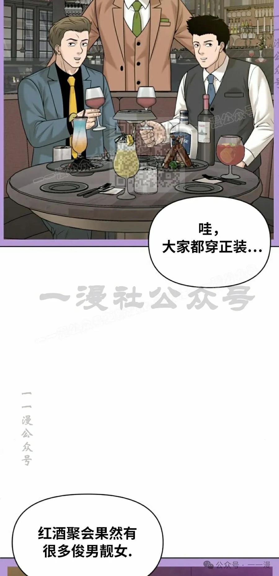 《40岁的男人》第9集 第16页