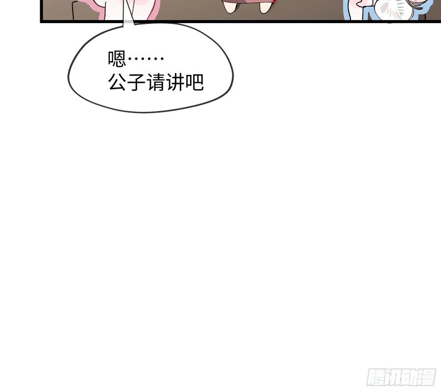 祈祷之夜 05真心罢了 第9页