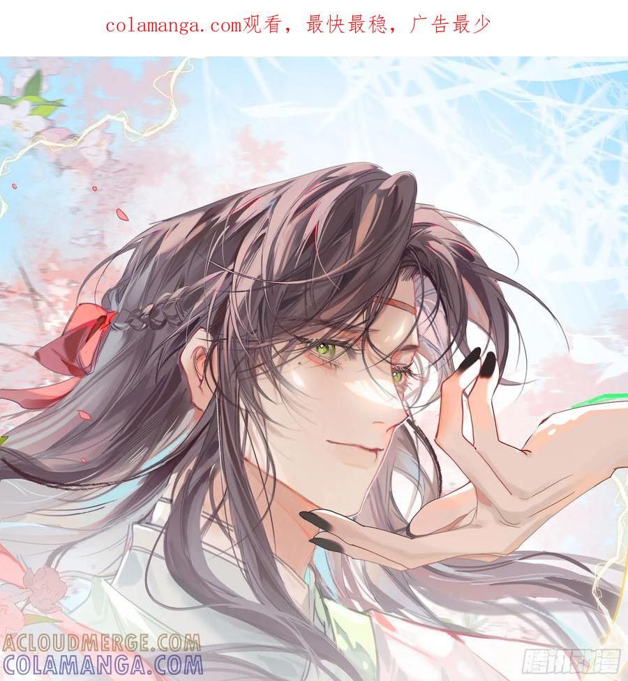 祈祷之夜 05真心罢了 第1页