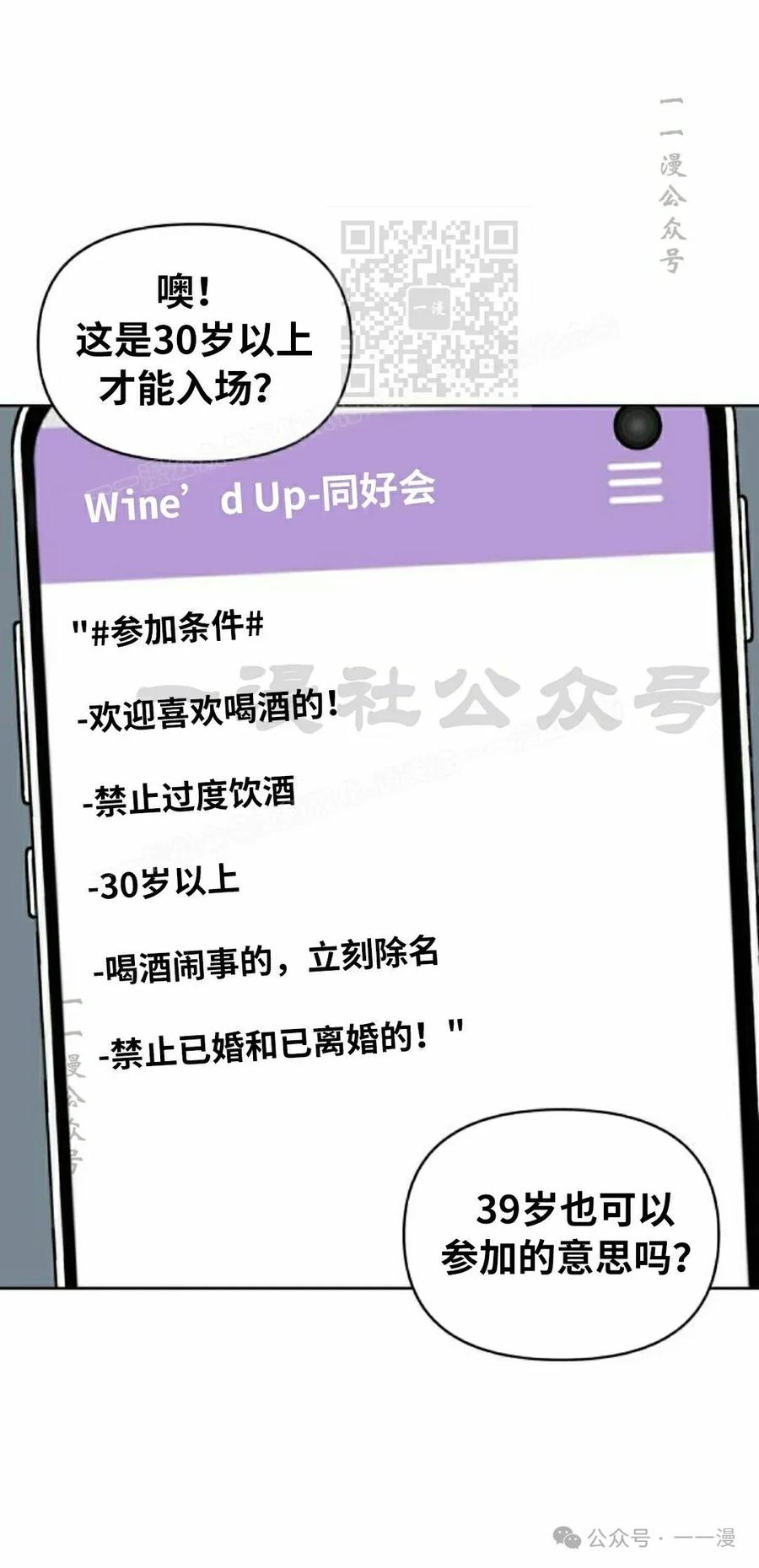 《40岁的男人》第9集 第11页