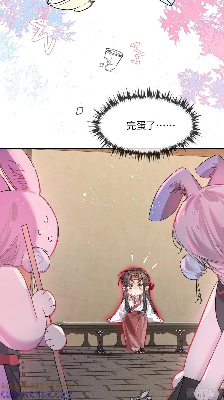 祈祷之夜 05真心罢了 第4页