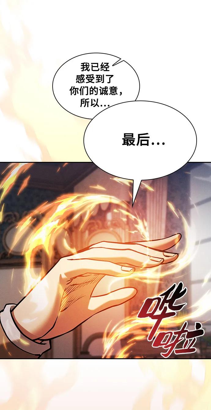 皇家学院的天才剑豪 第90话 第50页