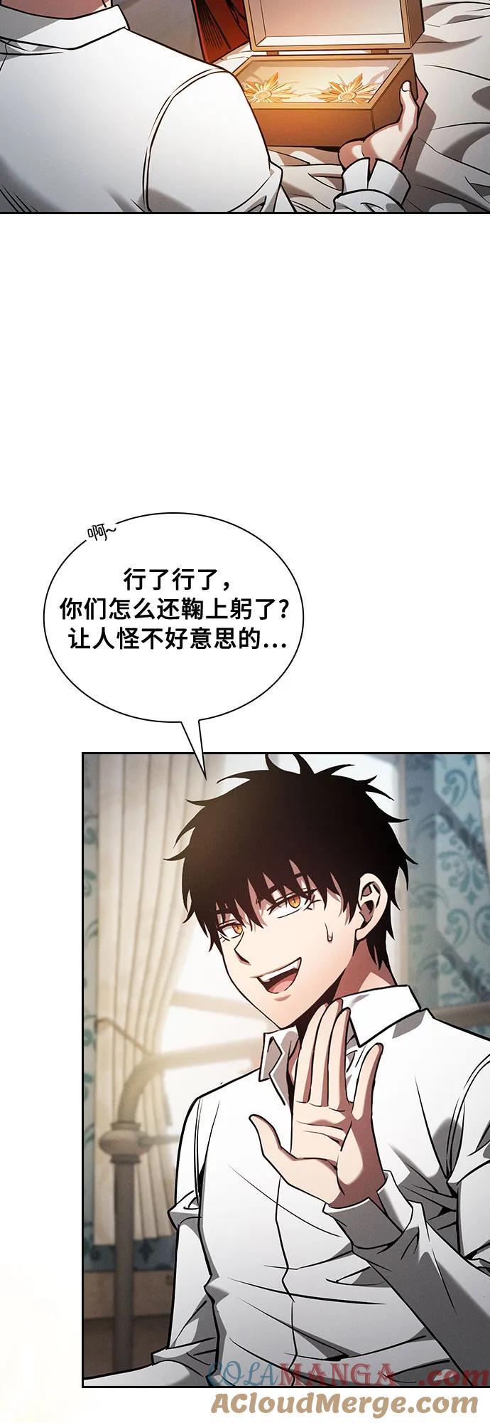 皇家学院的天才剑豪 第90话 第49页