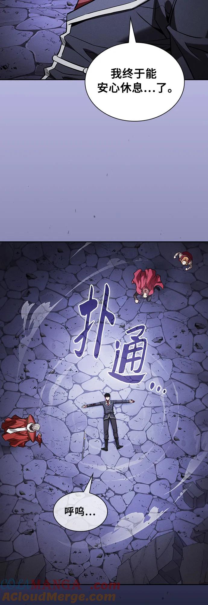 皇家学院的天才剑豪 第90话 第25页