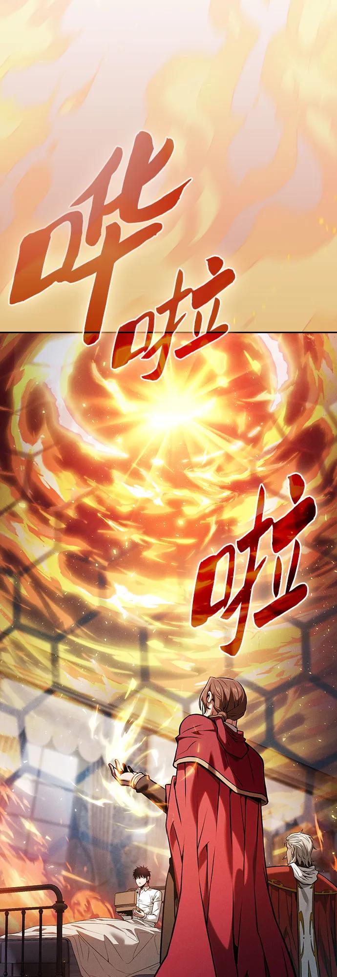 皇家学院的天才剑豪 第90话 第51页