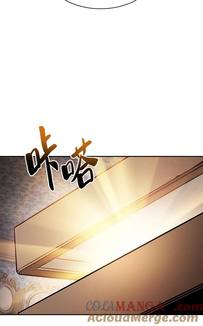 皇家学院的天才剑豪 第90话 第43页