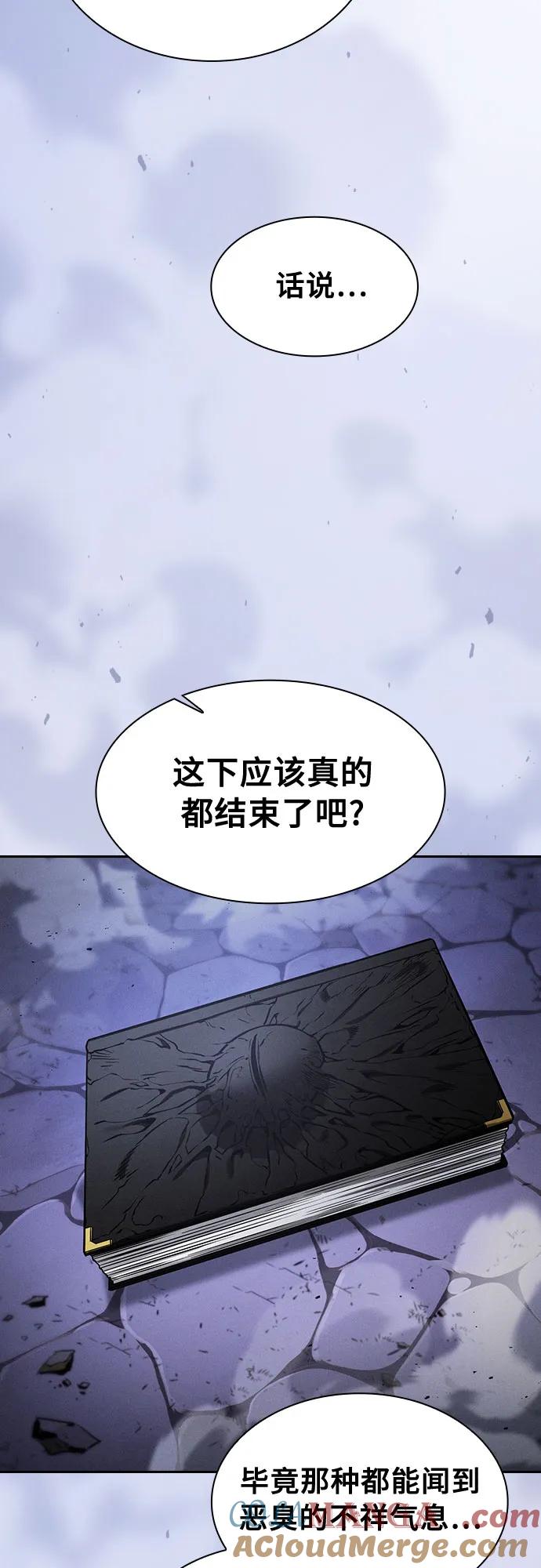 皇家学院的天才剑豪 第90话 第10页