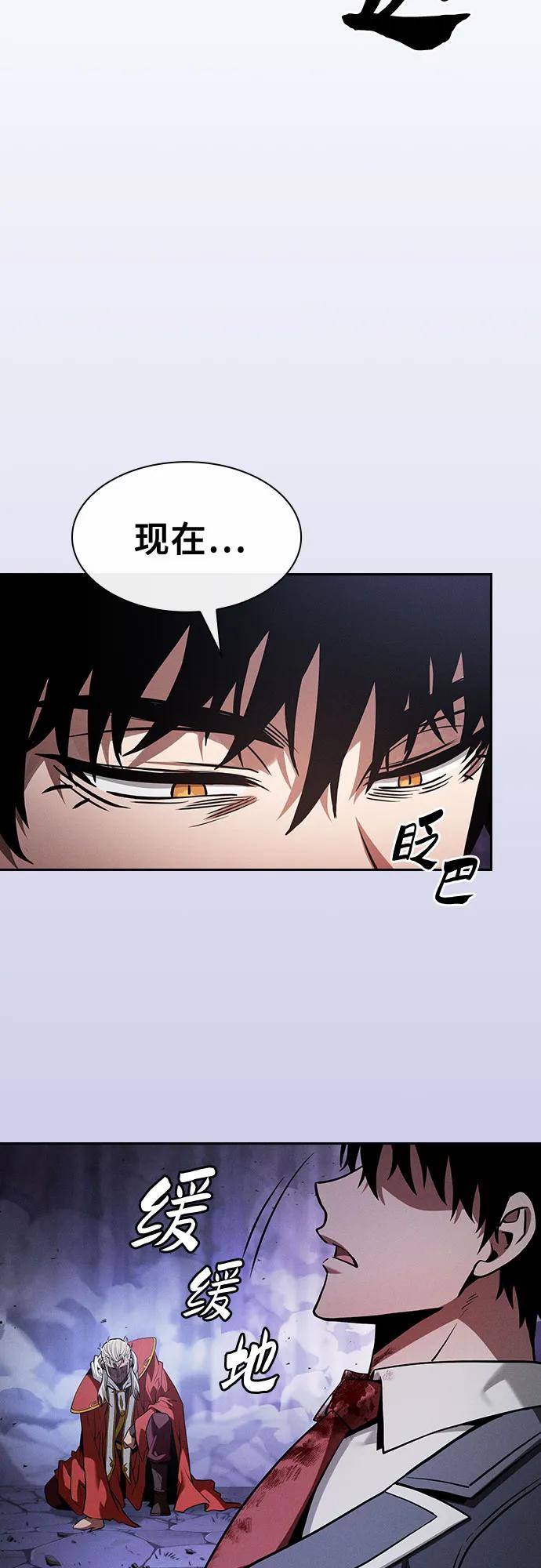 皇家学院的天才剑豪 第90话 第24页