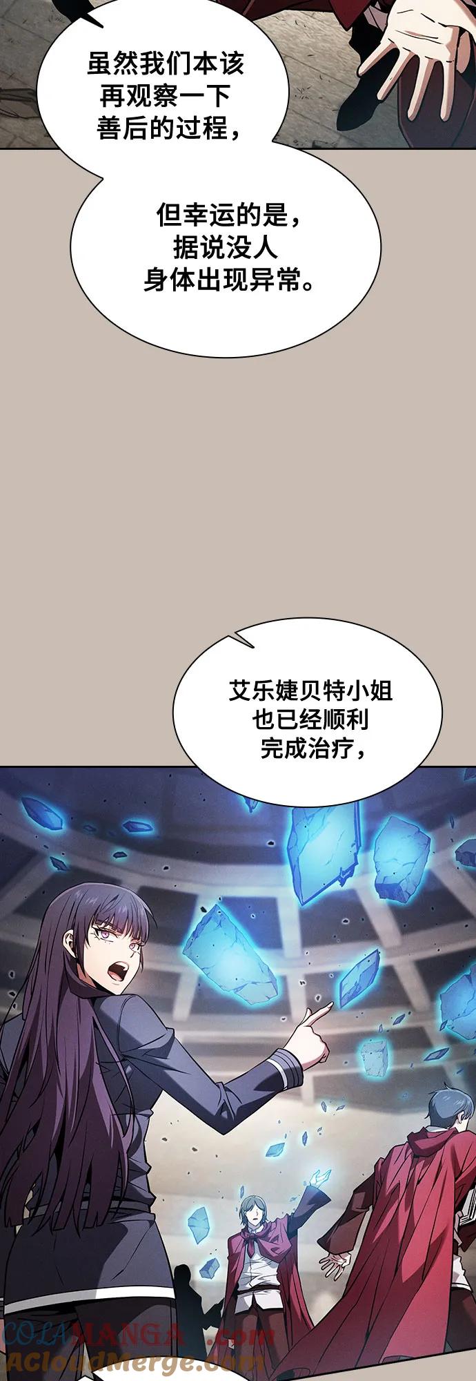皇家学院的天才剑豪 第90话 第34页