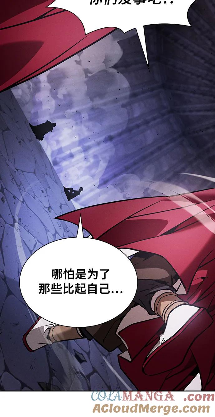 皇家学院的天才剑豪 第90话 第22页