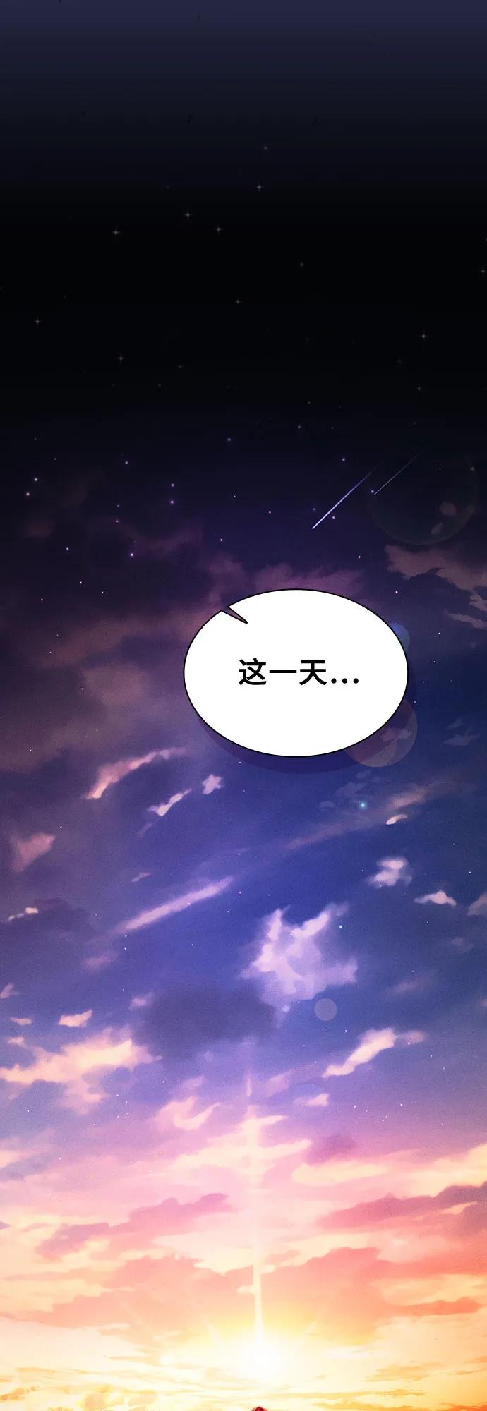 皇家学院的天才剑豪 第90话 第26页