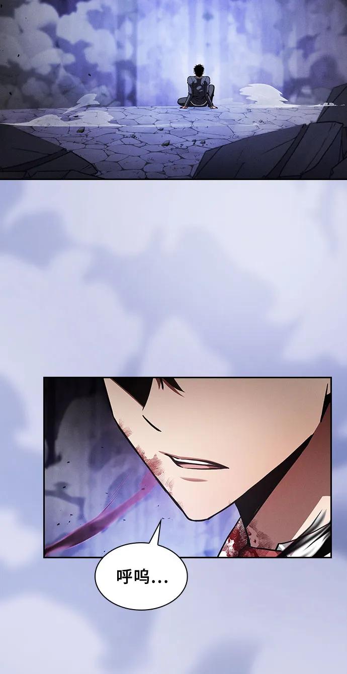 皇家学院的天才剑豪 第90话 第8页