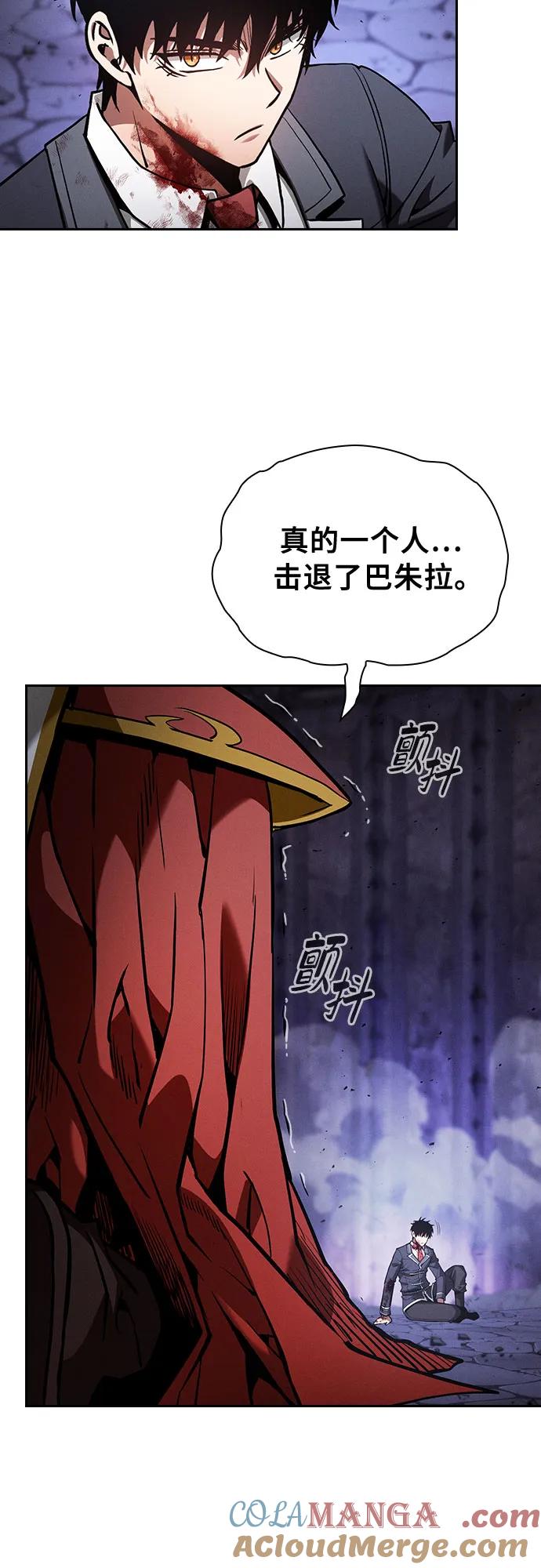 皇家学院的天才剑豪 第90话 第13页