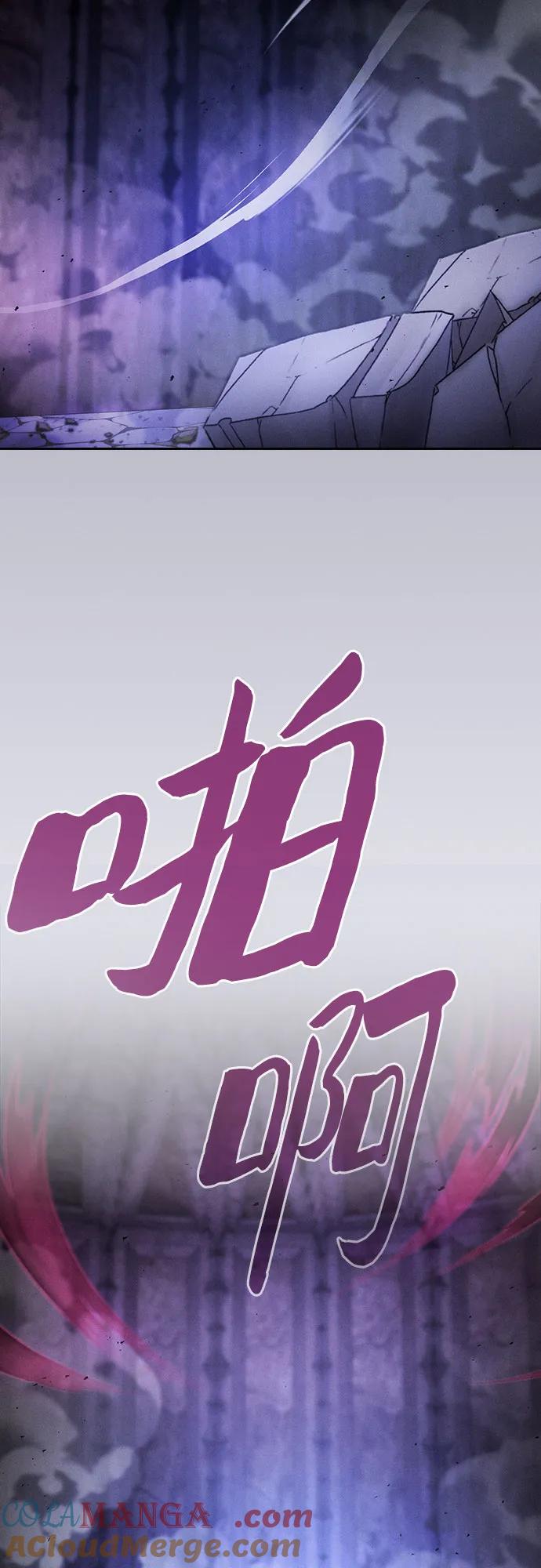 皇家学院的天才剑豪 第90话 第7页