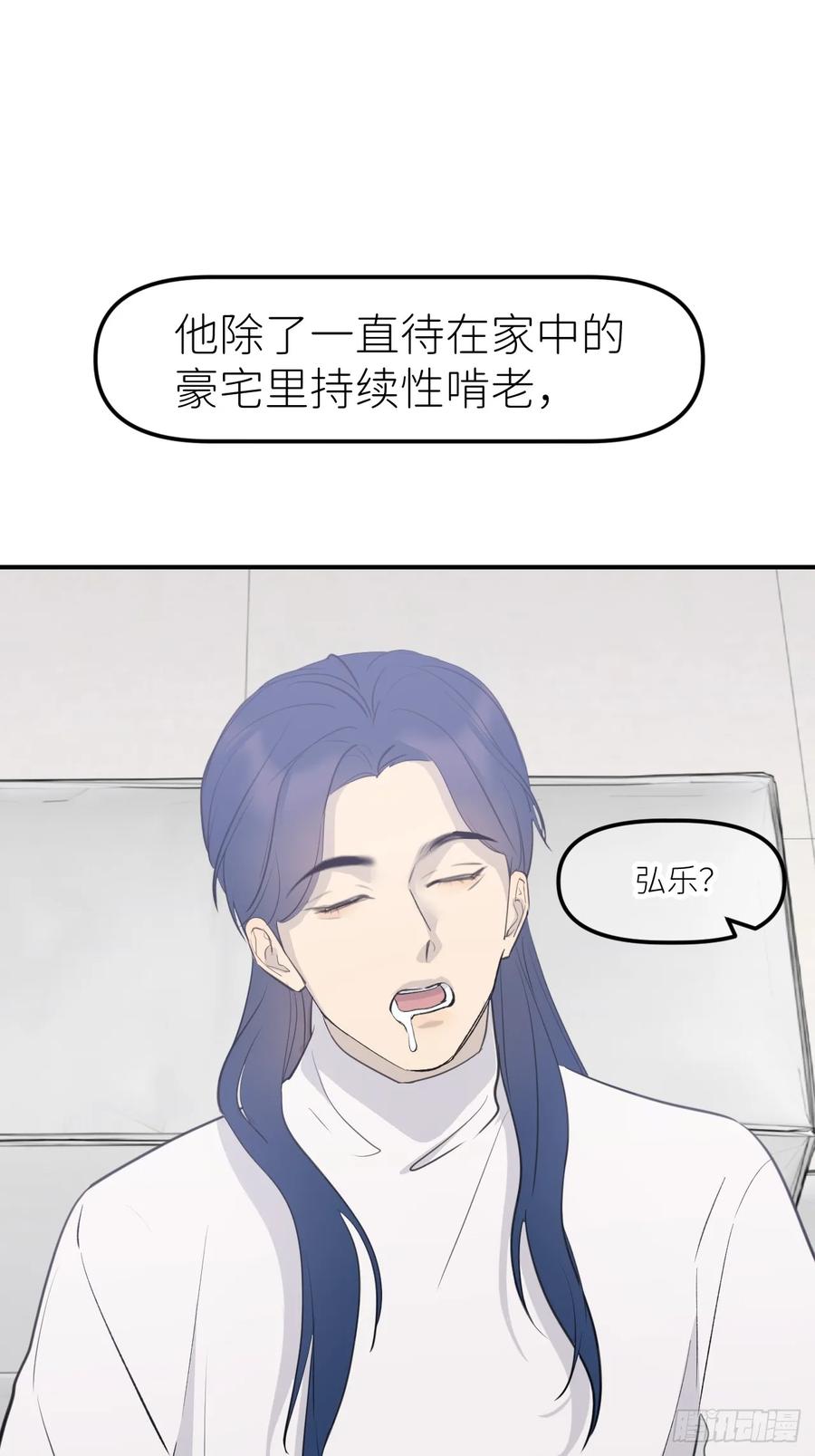 《别再逼我了》第九十二话 怪物 第38页