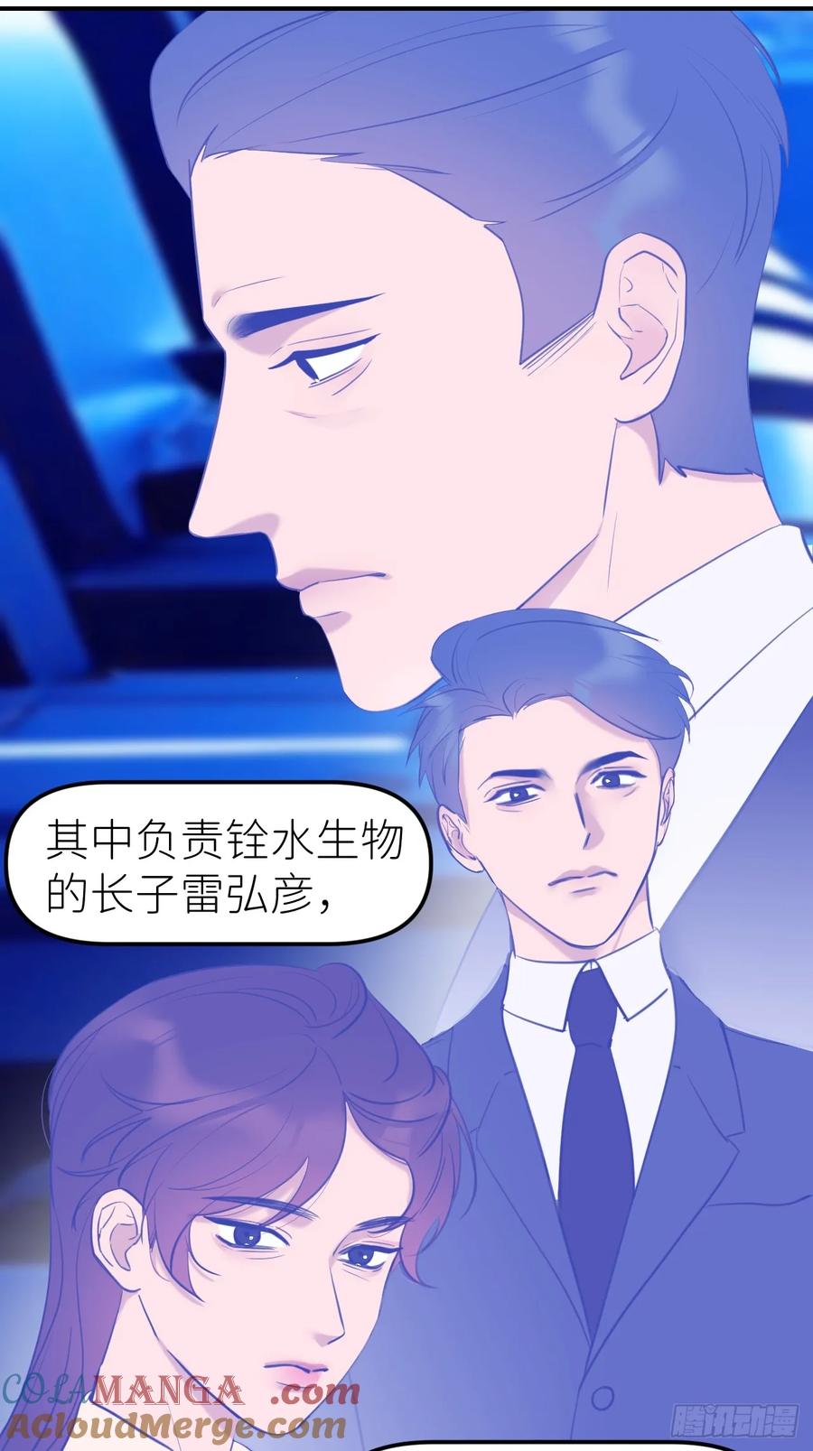 《别再逼我了》第九十二话 怪物 第34页