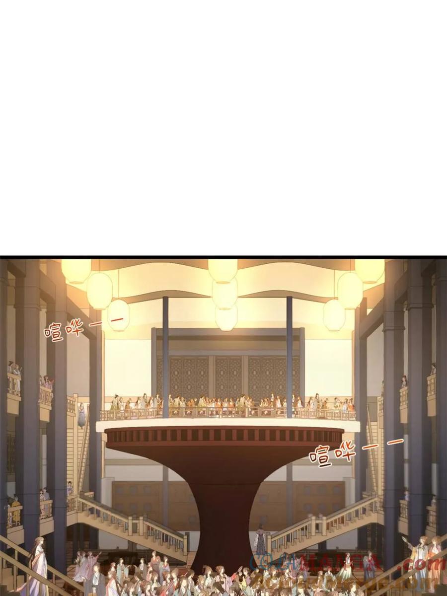 《开局签到荒古圣体》第85话 84.天琴女的斗琴会 第10页