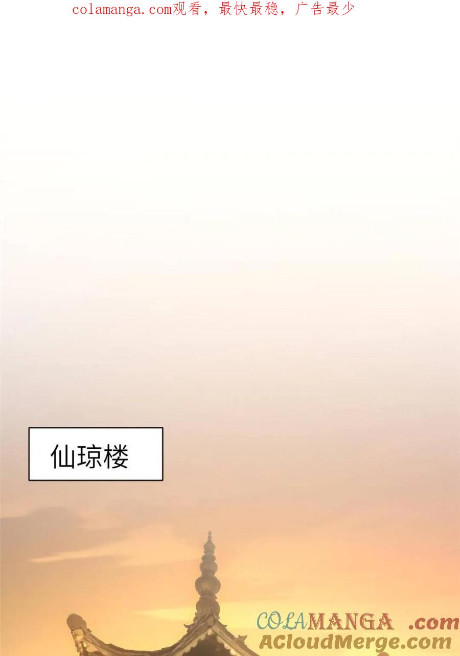 《开局签到荒古圣体》第85话 84.天琴女的斗琴会 第1页