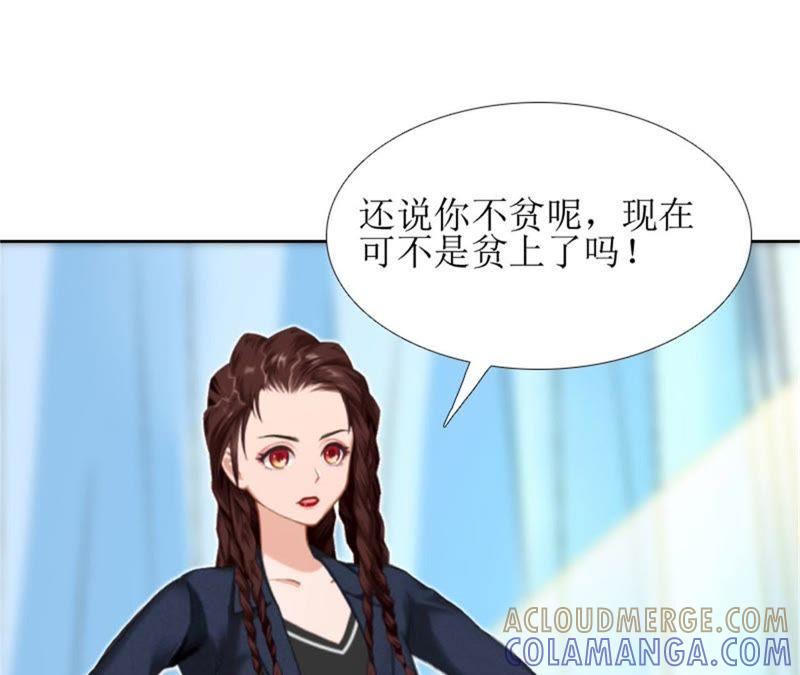 《误入婚途：叛逆娇妻不好惹》医生秦铭 第49页