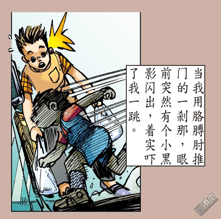 山海逆战 第9回 阵中亡（下） 第14页