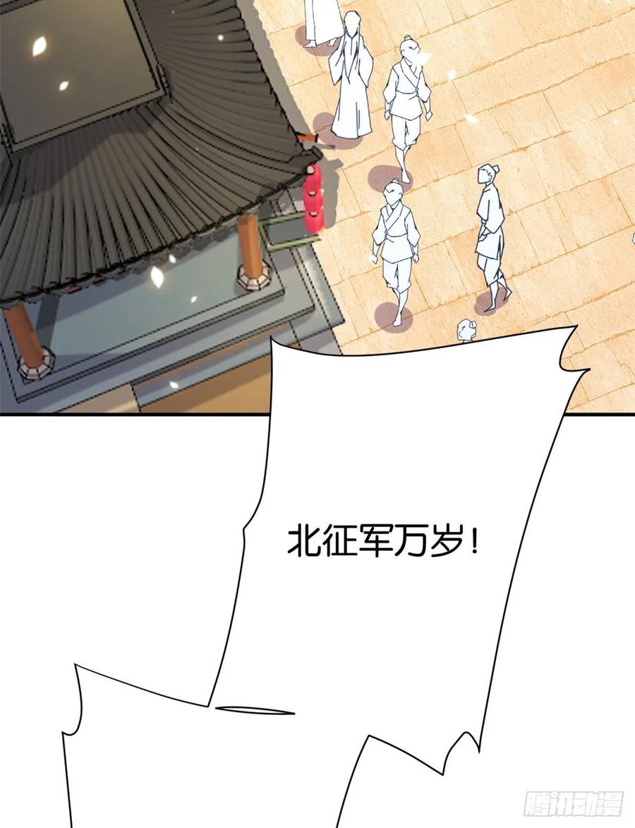 韶光慢 - 第10话 他的箭怎么就那么快呢 - 第53张图