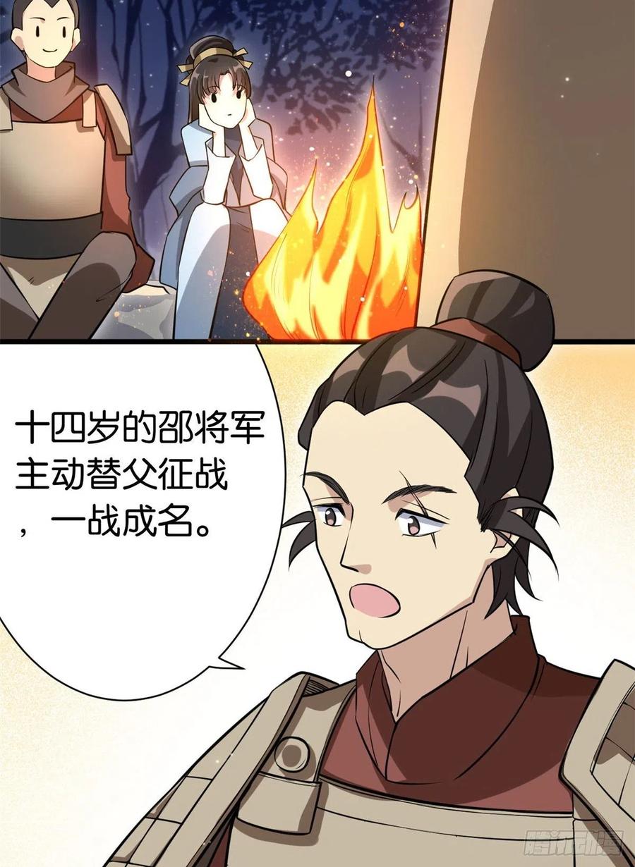 韶光慢 - 第10话 他的箭怎么就那么快呢 - 第18张图