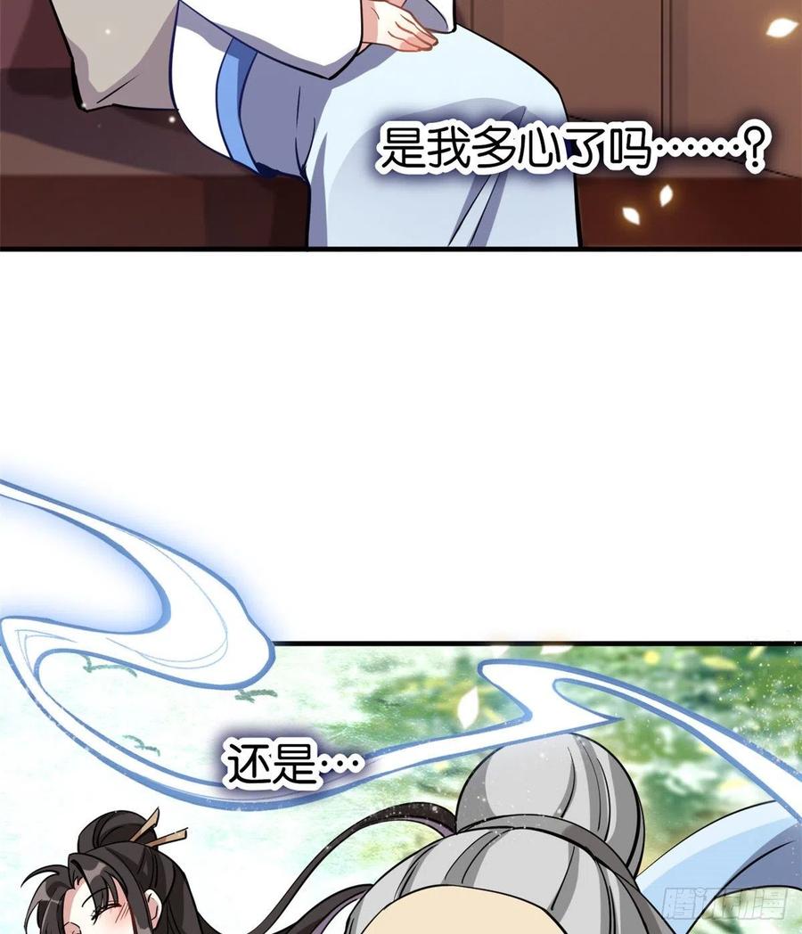 韶光慢 - 第10话 他的箭怎么就那么快呢 - 第41张图