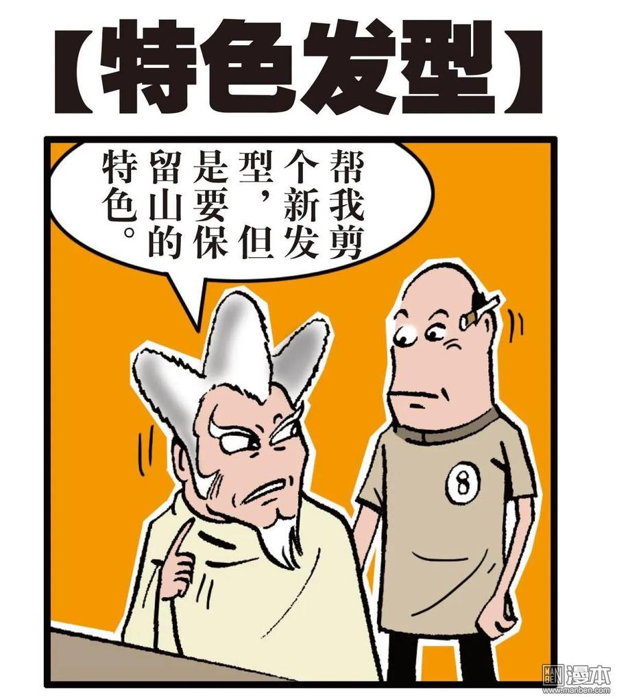 山海逆战 第9回 阵中亡（下） 第36页