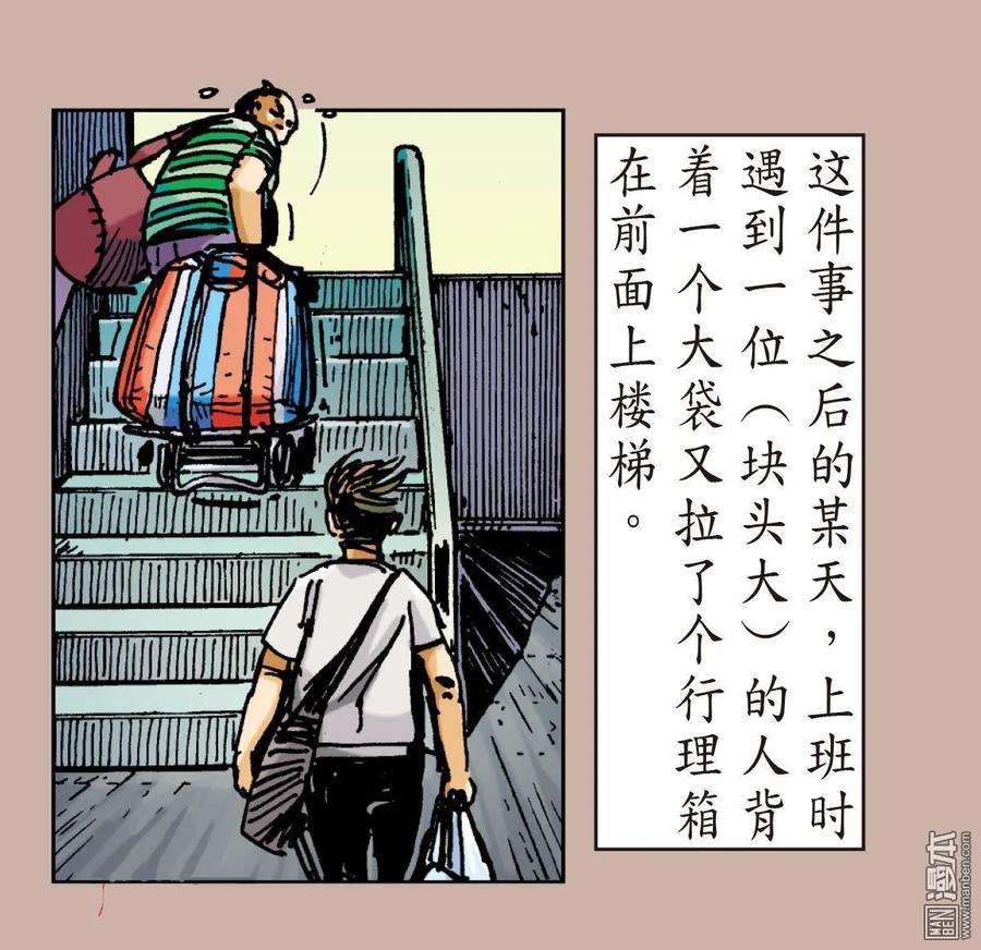 山海逆战 第9回 阵中亡（下） 第20页