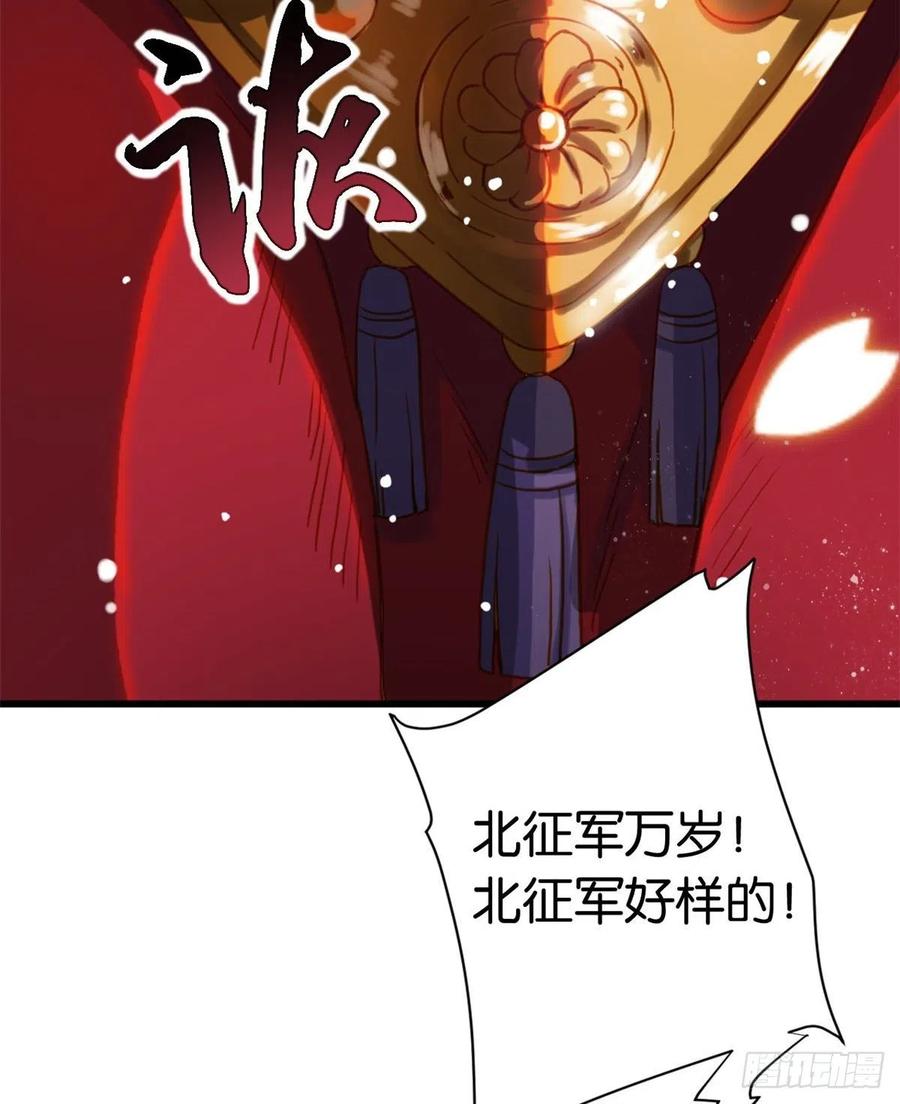 韶光慢 - 第10话 他的箭怎么就那么快呢 - 第61张图