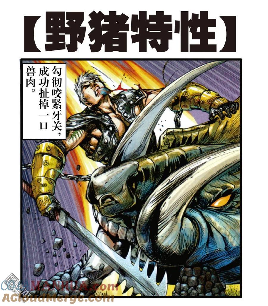 山海逆战 第9回 阵中亡（下） 第27页