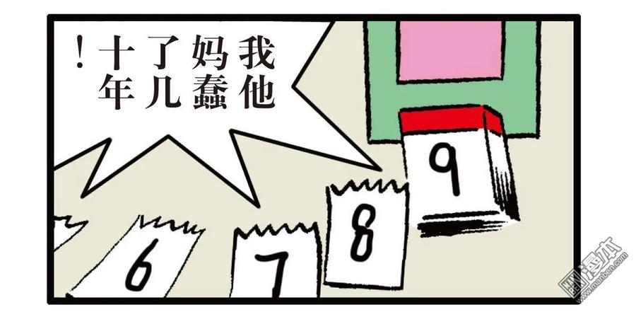 山海逆战 第9回 阵中亡（下） 第34页