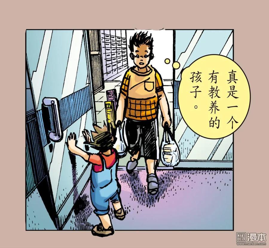 山海逆战 第9回 阵中亡（下） 第16页
