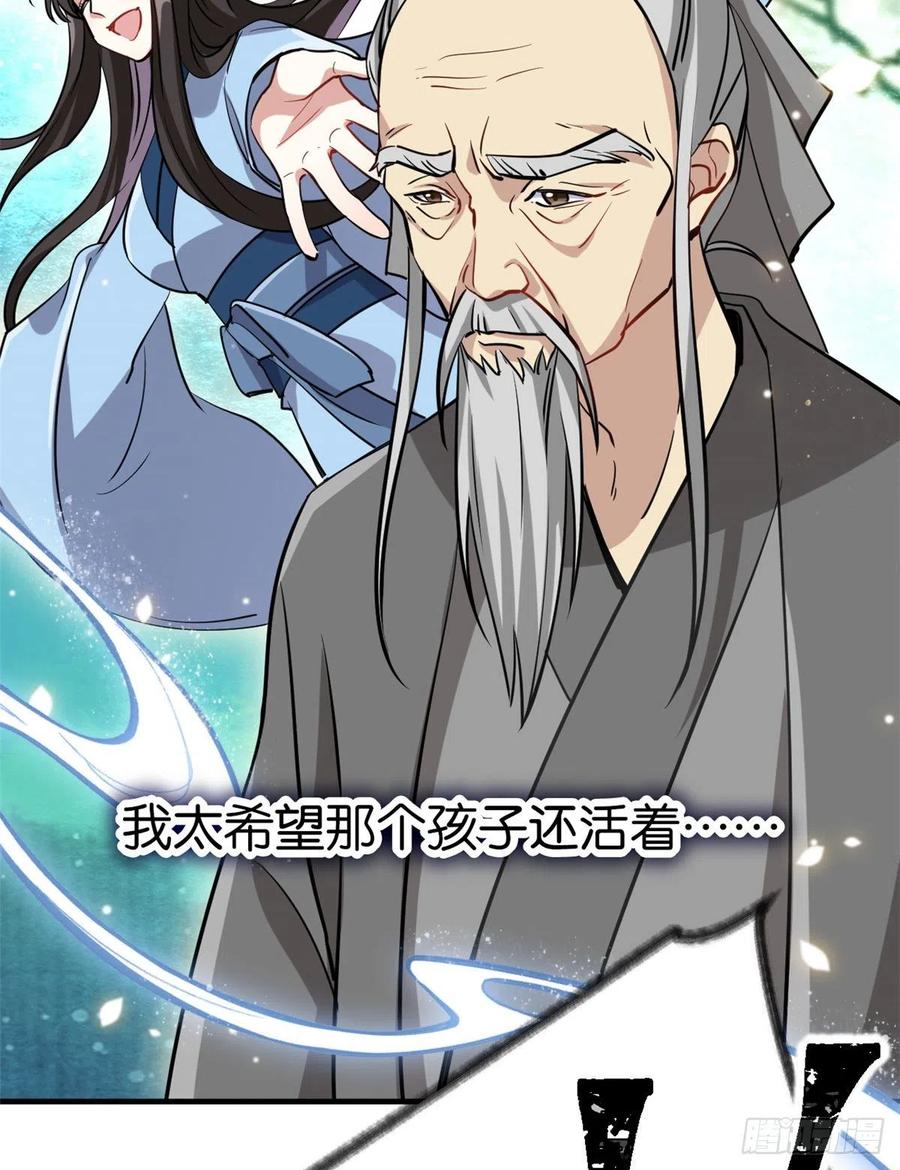 韶光慢 - 第10话 他的箭怎么就那么快呢 - 第42张图