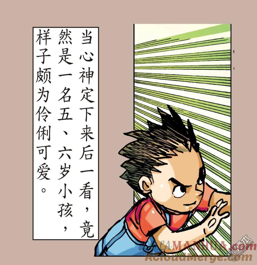 山海逆战 第9回 阵中亡（下） 第15页