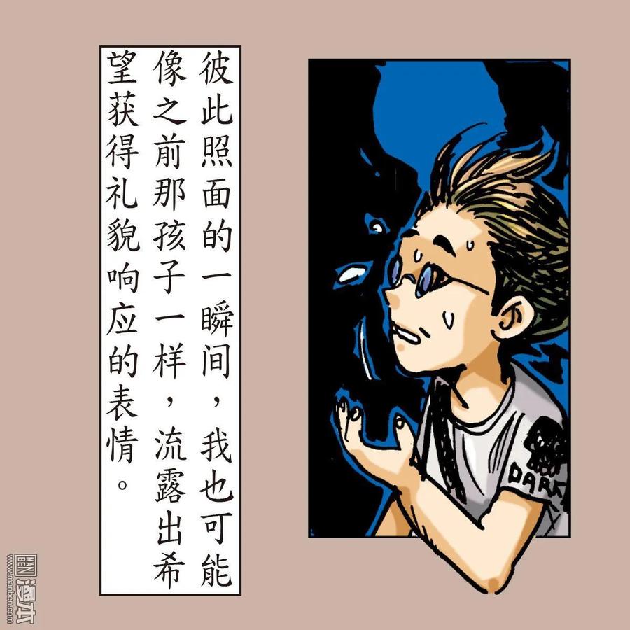 山海逆战 第9回 阵中亡（下） 第24页