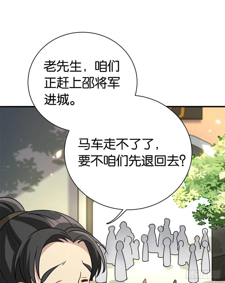 韶光慢 - 第10话 他的箭怎么就那么快呢 - 第46张图