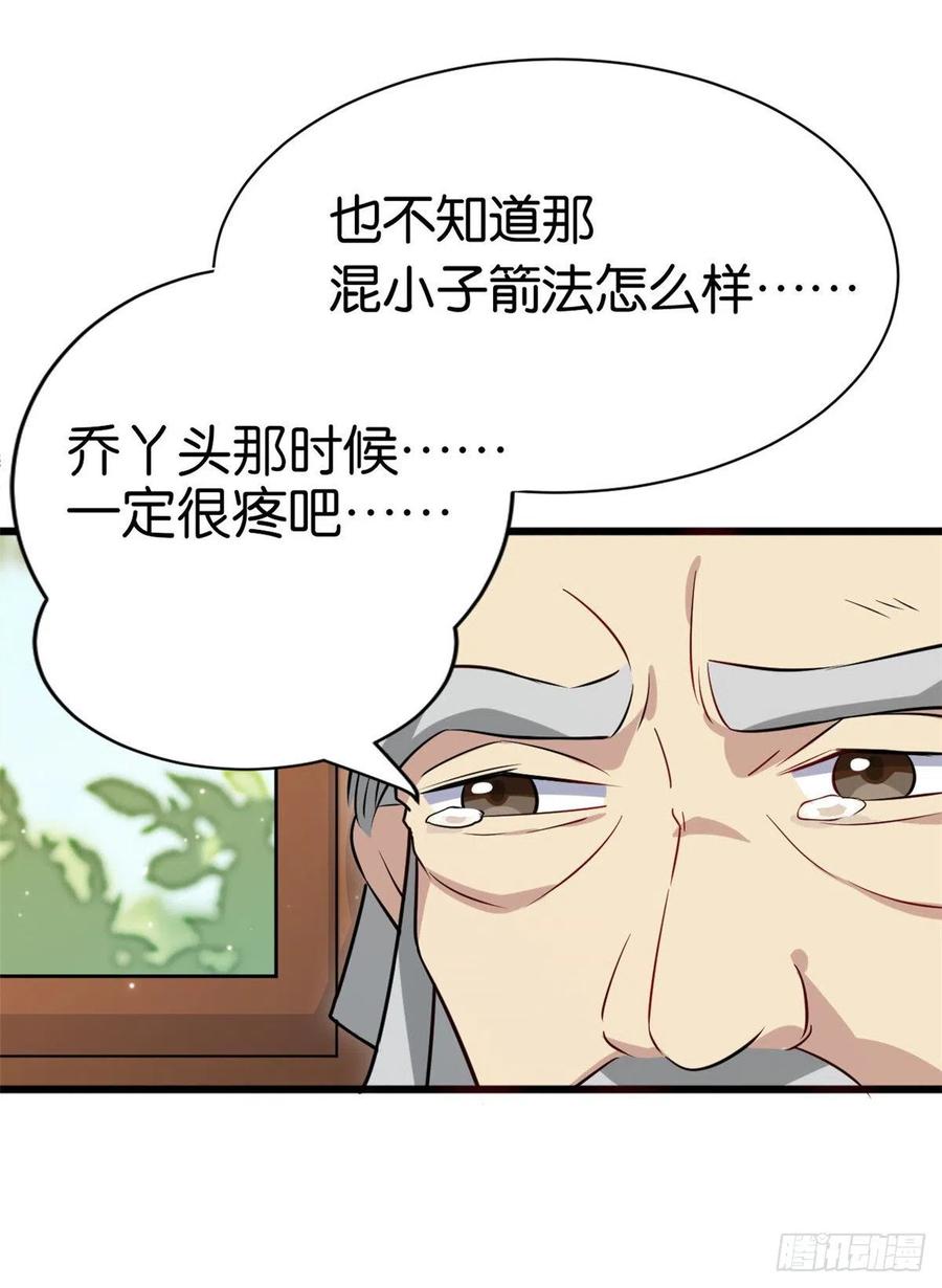 韶光慢 - 第10话 他的箭怎么就那么快呢 - 第11张图