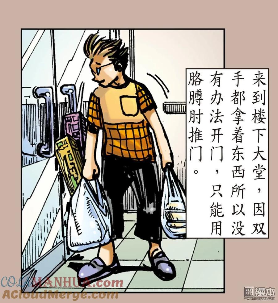 山海逆战 第9回 阵中亡（下） 第13页