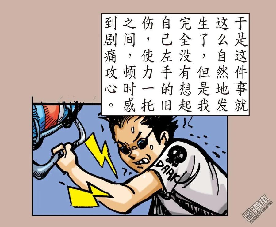 山海逆战 第9回 阵中亡（下） 第22页